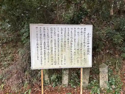 長谷山口坐神社(奈良県)