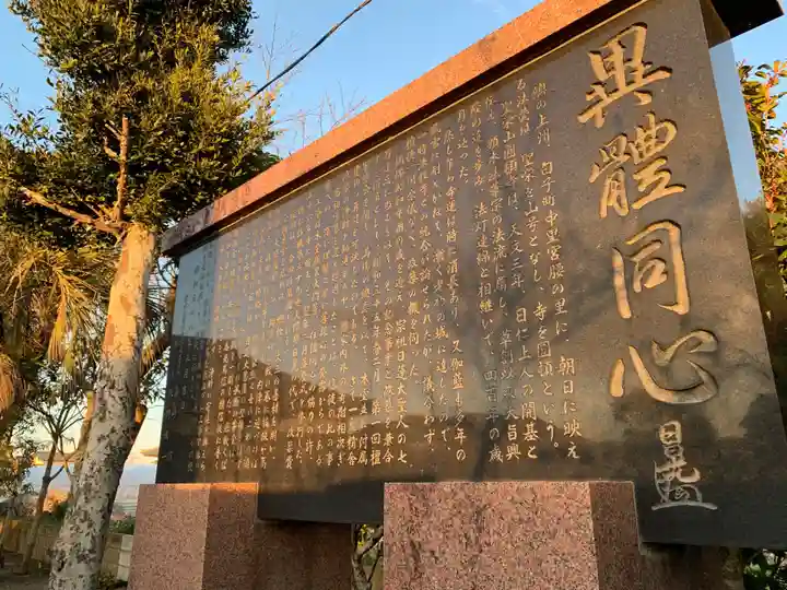 円頓寺(千葉県)