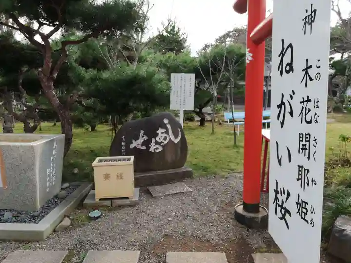 茨城縣護國神社の末社・摂社