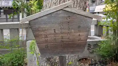 上の天神 生根神社(大阪府)