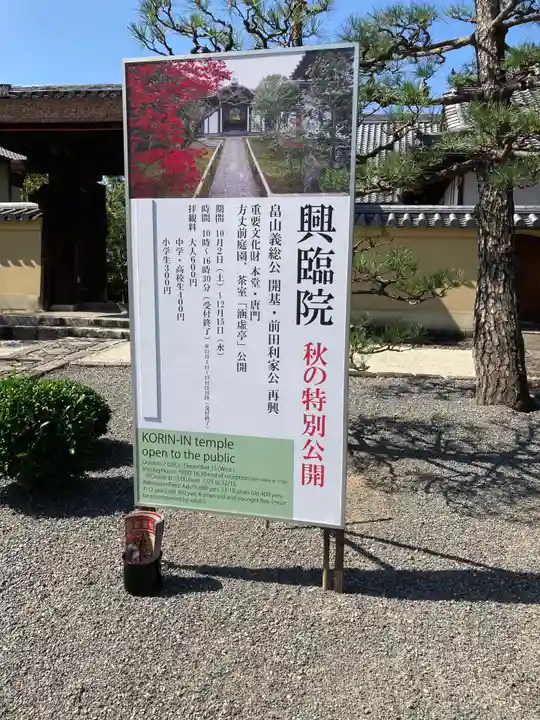 大徳寺のその他建物