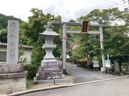 秩父御嶽神社の鳥居