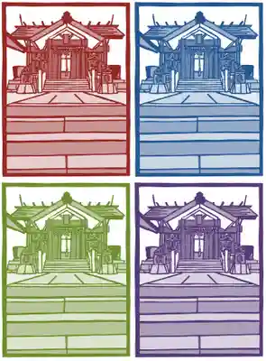 元郷氷川神社の授与品その他