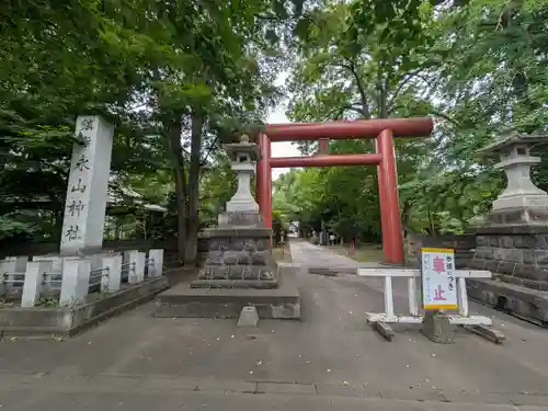 永山神社の鳥居