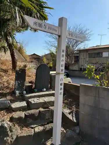 白幡神社(千葉県)