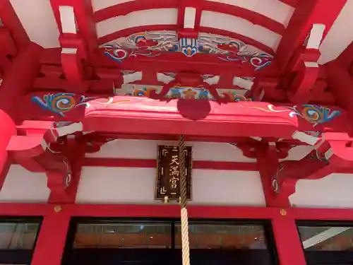 成子天神社(東京都)