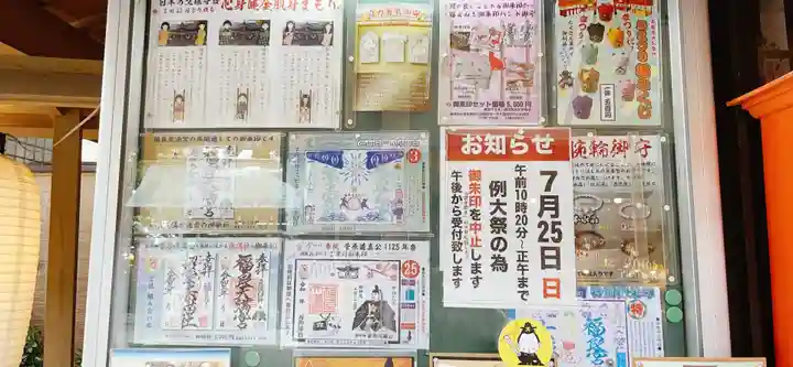 福良天満宮のその他建物