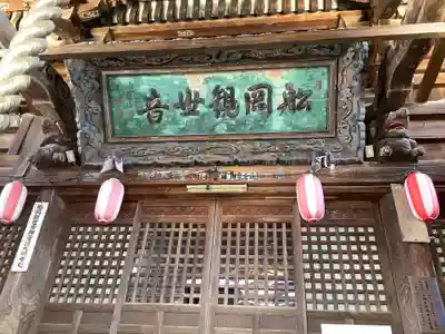 慈眼寺(新潟県)