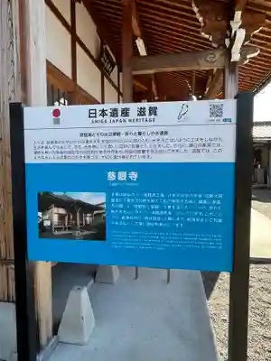 慈眼寺のその他建物