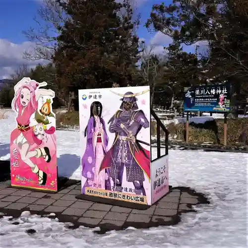 梁川八幡神社のその他建物