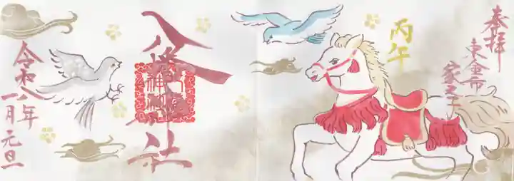 八幡神社(千葉県)