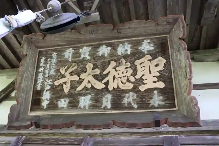 中野太子堂(滋賀県)