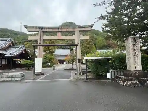 愛媛縣護國神社(愛媛県)