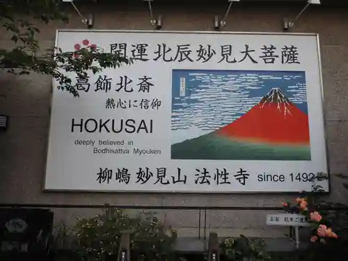 法性寺のその他建物