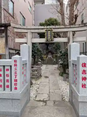 牡丹住吉神社(東京都)
