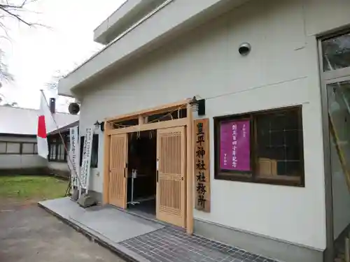 豊平神社のその他建物