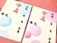 出雲大社倉敷教会(岡山県)