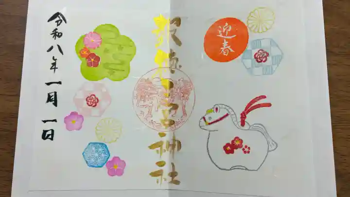 今市報徳二宮神社の御朱印