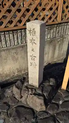 彼方神社の歴史