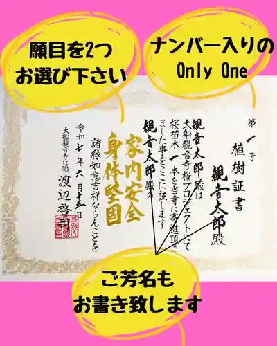 大船観音寺(神奈川県)