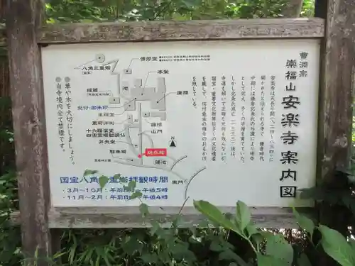 安楽寺(長野県)