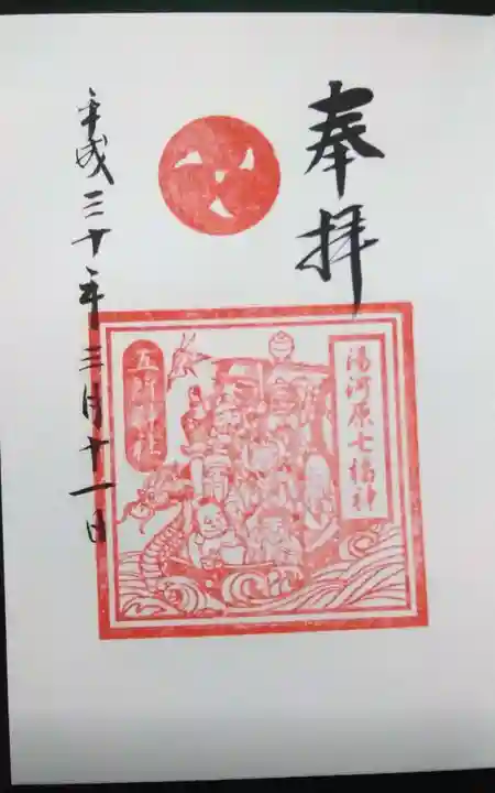 五所神社(神奈川県)