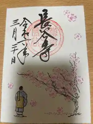 長谷寺(神奈川県)