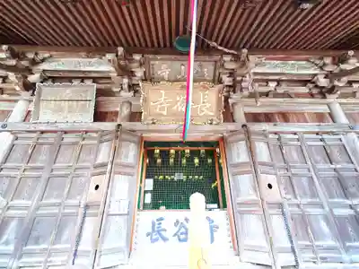 長谷寺(神奈川県)