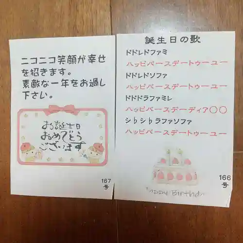 常保寺(東京都)