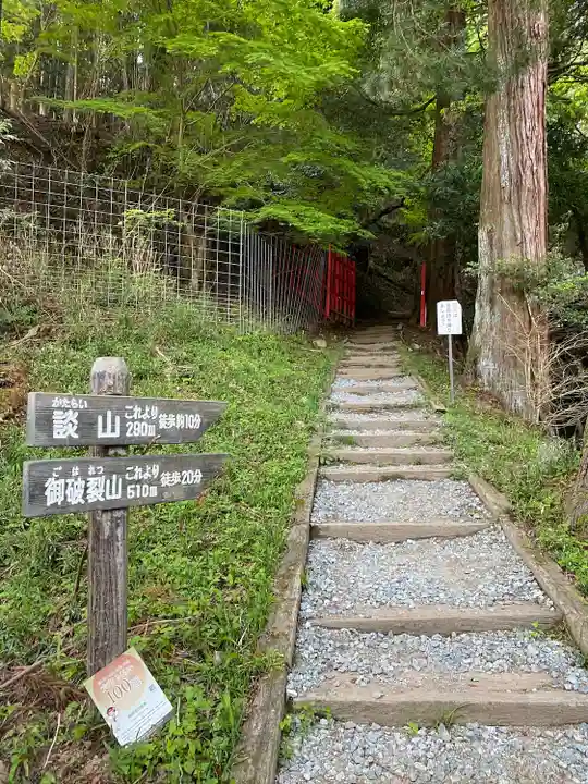談山神社(奈良県)