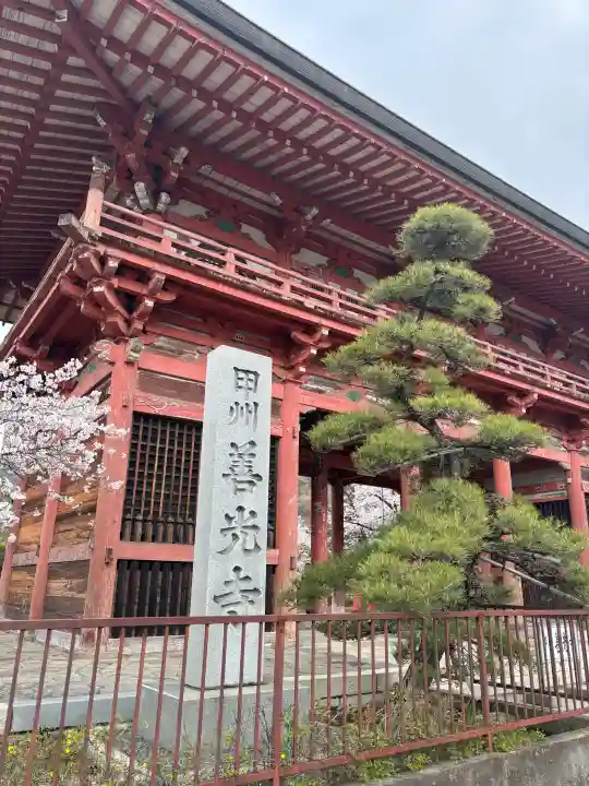 甲斐善光寺の{uncategorized: "未分類", other: "その他", undefined: "問題あり", building: "その他建物", grave: "お墓", sacred_gate: "鳥居", guardian: "狛犬", statue: "像", buddha: "仏像", history: "歴史", nature: "自然", garden: "庭園", animal: "動物", pagoda: "塔", temizu: "手水舎", mountain_gate: "山門・神門", sanctuary: "本殿・本堂", subordinate: "末社・摂社", art: "芸術", scenery: "景色", jizo: "地蔵", ema: "絵馬", goshuin: "御朱印", omikuji: "おみくじ", items: "授与品その他", amulet: "お守り", goshuincho: "御朱印帳", eats: "食事", festival: "お祭り", votive_dance: "神楽", shichigosan: "七五三参", wedding: "結婚式", experience: "体験その他", initially: "初詣", around: "周辺", anti_infection: "感染症対策"}