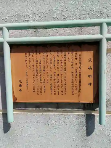 光傅寺（光伝寺）(大阪府)