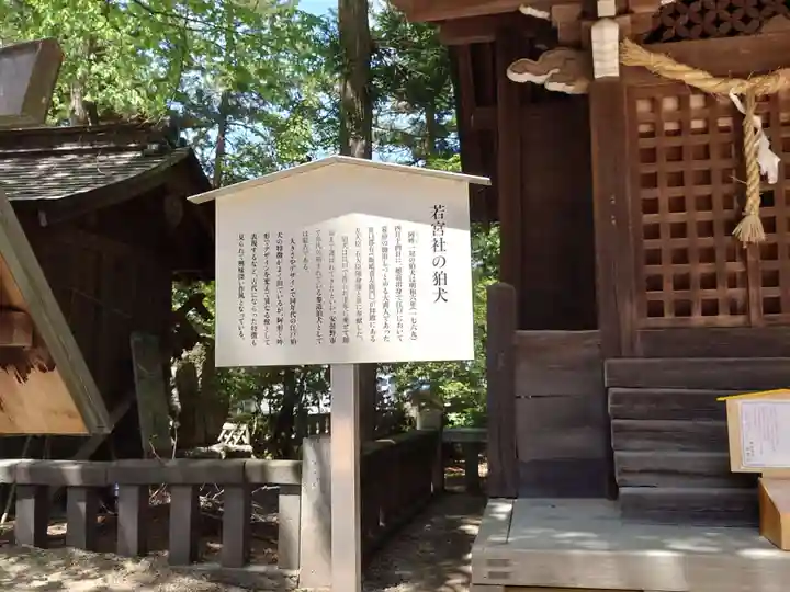 穂高神社本宮(長野県)