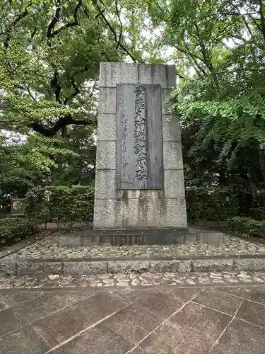 靖國神社(東京都)