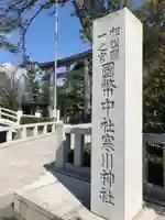 寒川神社のその他建物