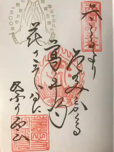 葛井寺(大阪府)