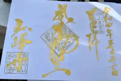 プレミアムフライデー金文字です。