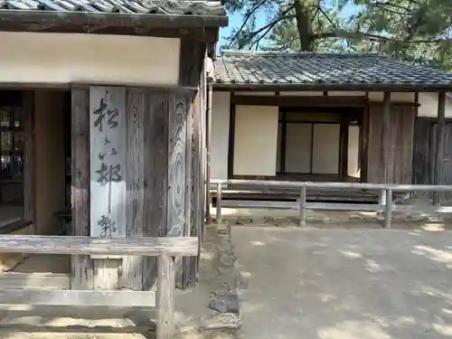 松陰神社の御朱印