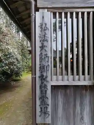 宝亀院のその他建物