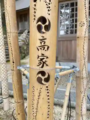 高家神社(千葉県)