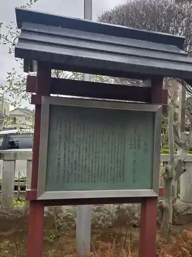 白山神社(東京都)