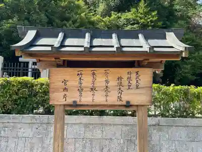 天武天皇・持統天皇陵（檜隈大内陵）(奈良県)