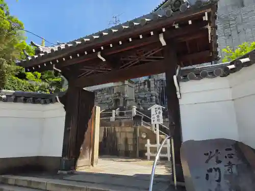 一心寺の山門・神門