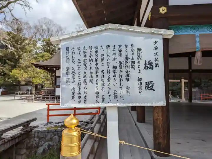 賀茂御祖神社(下鴨神社)(京都府)