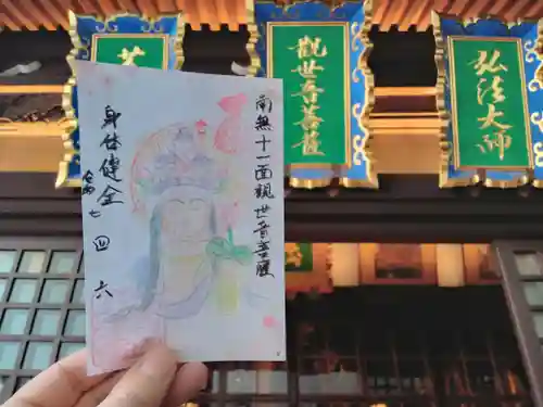 三津寺の御朱印