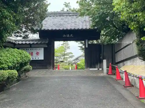 高照寺の{uncategorized: "未分類", other: "その他", undefined: "問題あり", building: "その他建物", grave: "お墓", sacred_gate: "鳥居", guardian: "狛犬", statue: "像", buddha: "仏像", history: "歴史", nature: "自然", garden: "庭園", animal: "動物", pagoda: "塔", temizu: "手水舎", mountain_gate: "山門・神門", sanctuary: "本殿・本堂", subordinate: "末社・摂社", art: "芸術", scenery: "景色", jizo: "地蔵", ema: "絵馬", goshuin: "御朱印", omikuji: "おみくじ", items: "授与品その他", amulet: "お守り", goshuincho: "御朱印帳", eats: "食事", festival: "お祭り", votive_dance: "神楽", shichigosan: "七五三参", wedding: "結婚式", experience: "体験その他", initially: "初詣", around: "周辺", anti_infection: "感染症対策"}