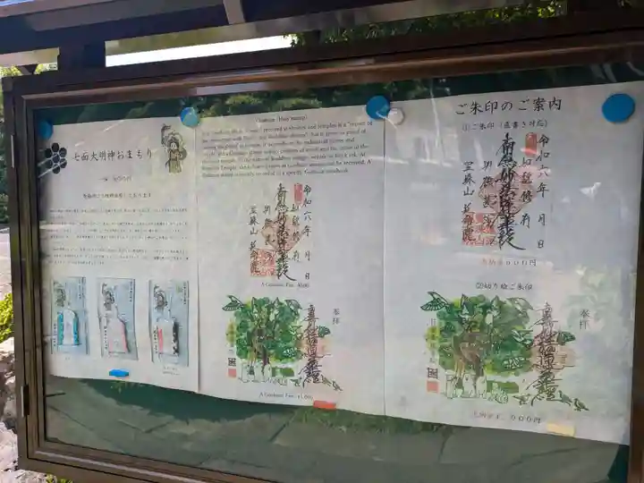 延命院(東京都)