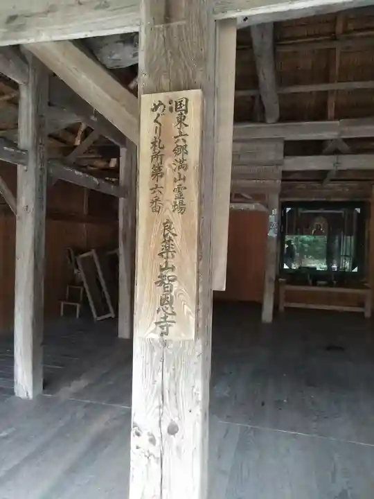 知恩寺のその他建物