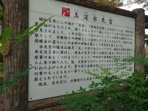 玉淀水天宮(埼玉県)