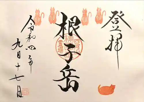 禰固岳神社(長野県)